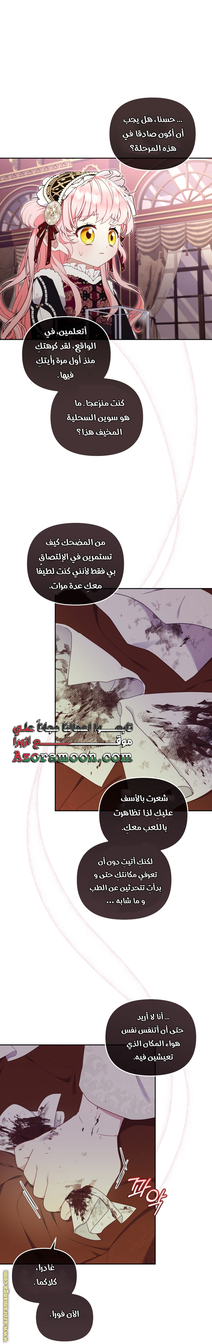 Read Raised by Villains AR Manga Online