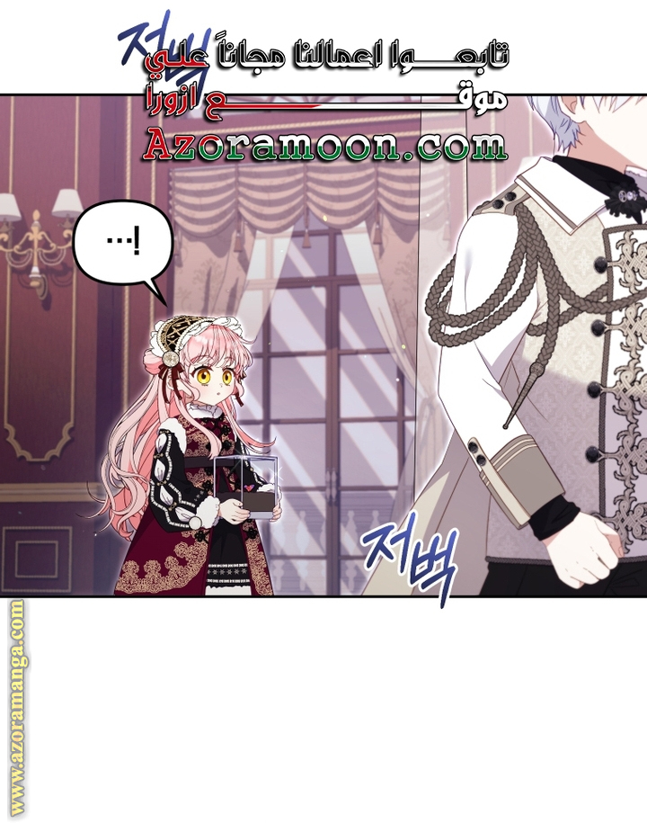 Read Raised by Villains AR Manga Online