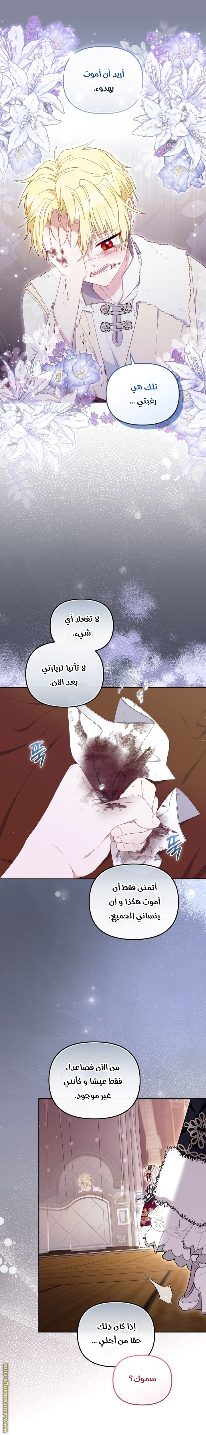 Read Raised by Villains AR Manga Online