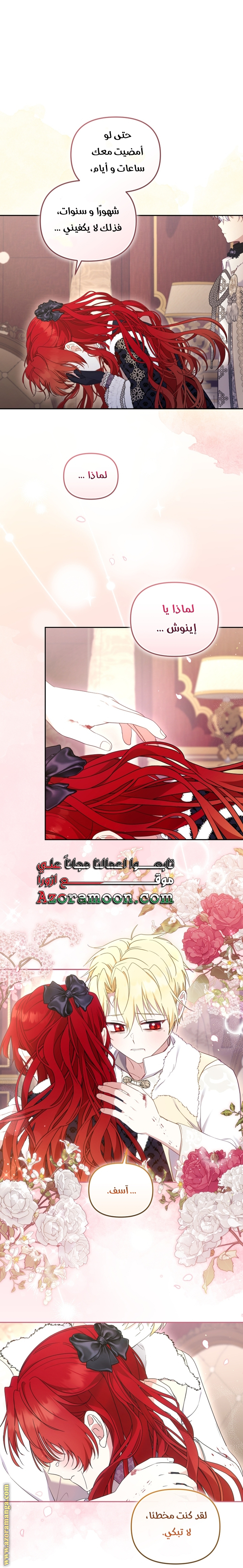 Read Raised by Villains AR Manga Online