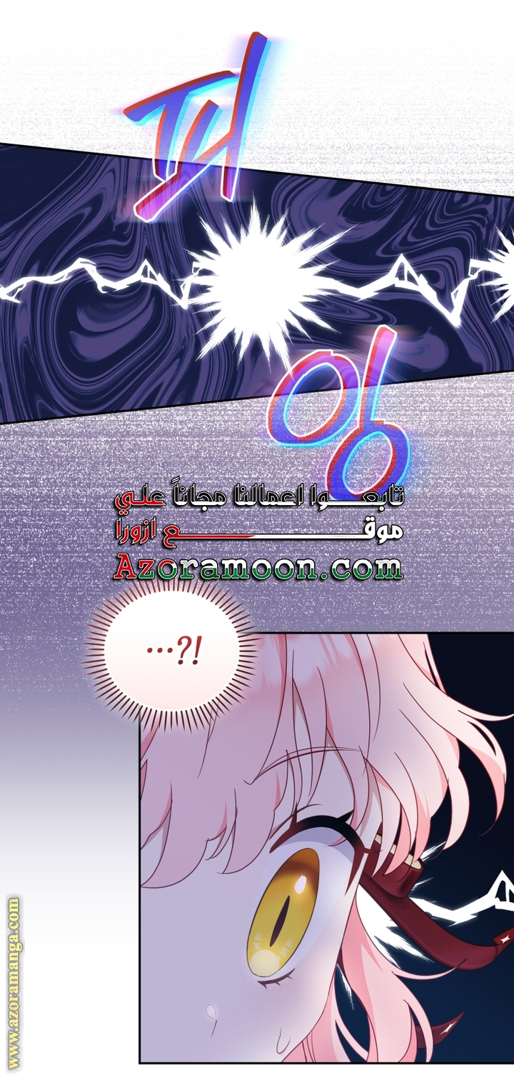 Read Raised by Villains AR Manga Online