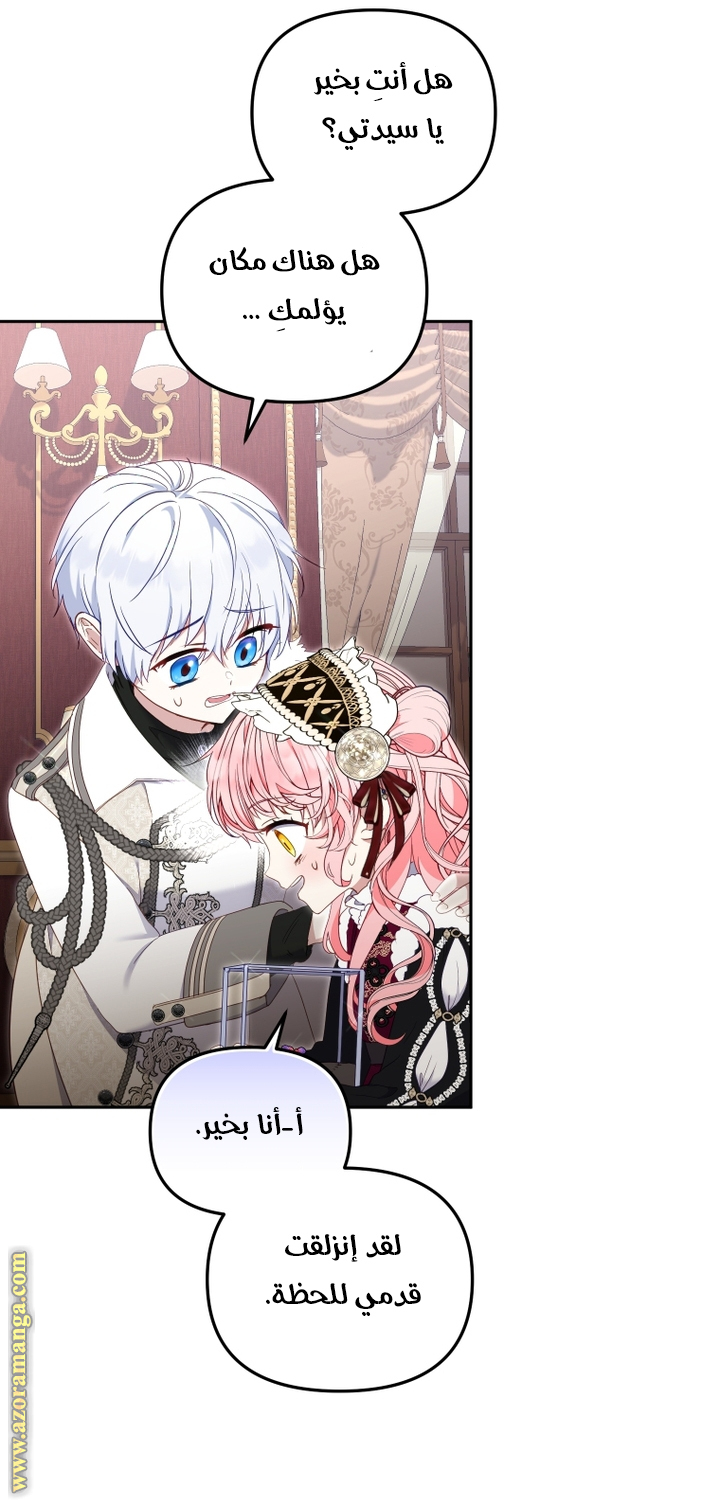 Read Raised by Villains AR Manga Online