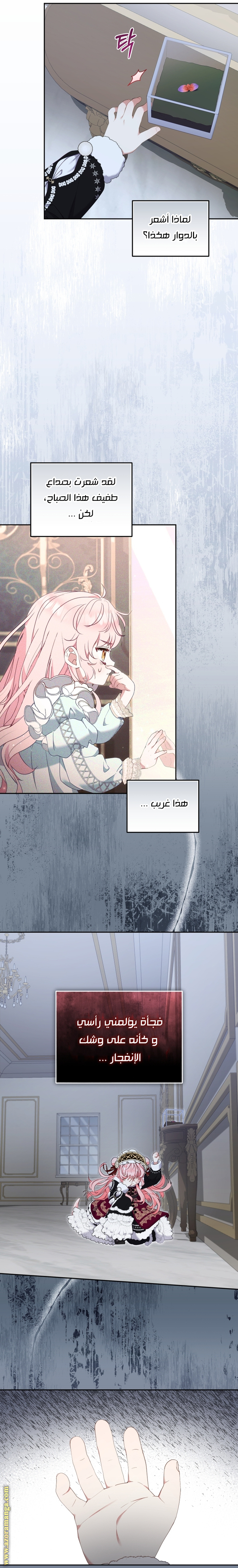 Read Raised by Villains AR Manga Online