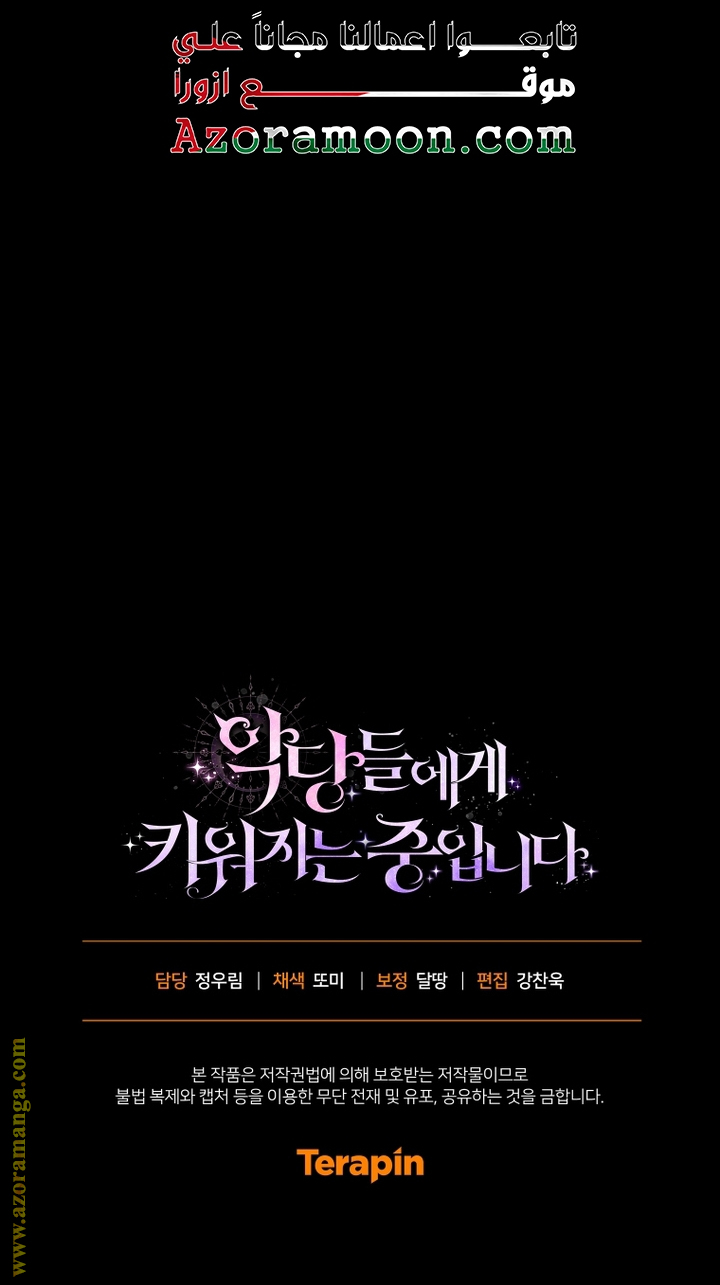 Read Raised by Villains AR Manga Online