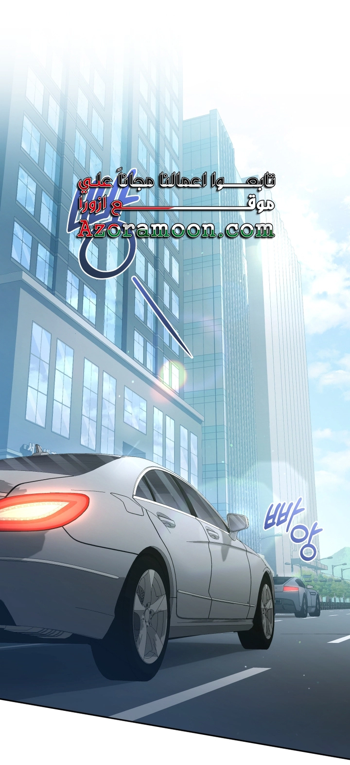 Read Raised by Villains AR Manga Online