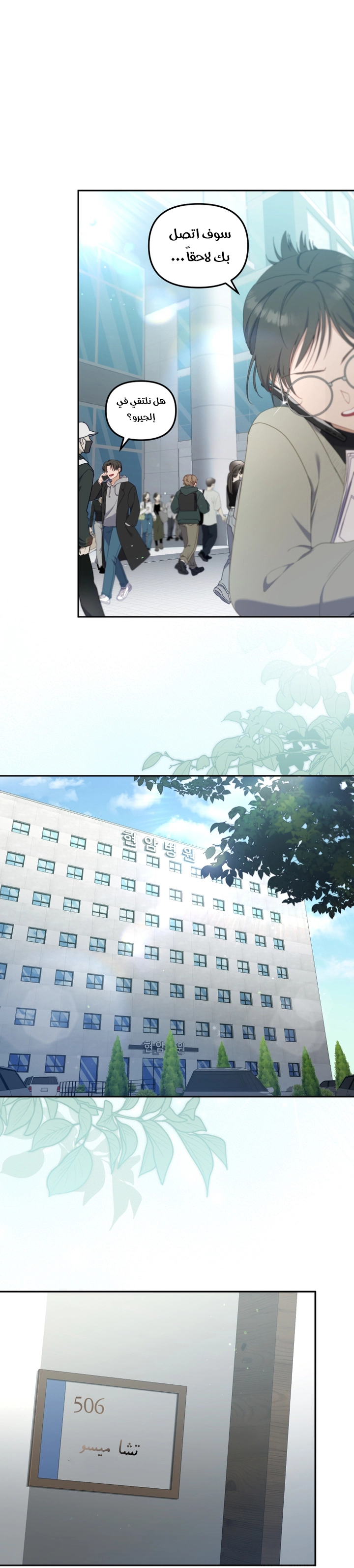 Read Raised by Villains AR Manga Online