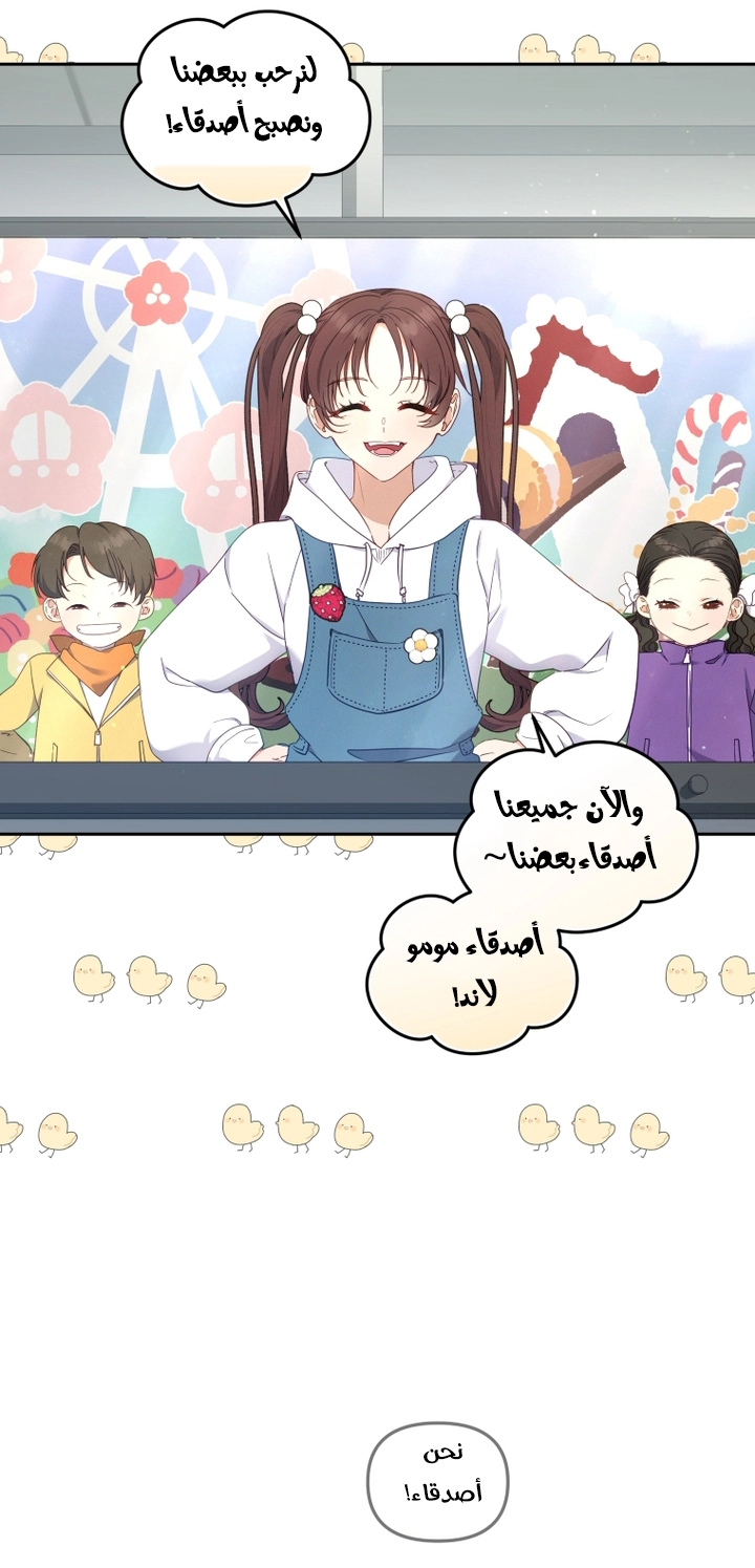 Read Raised by Villains AR Manga Online