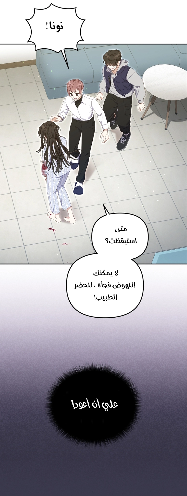 Read Raised by Villains AR Manga Online