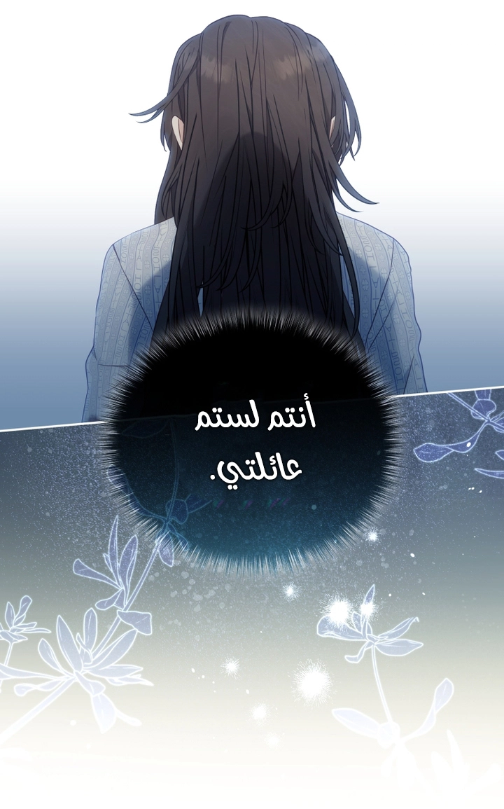Read Raised by Villains AR Manga Online