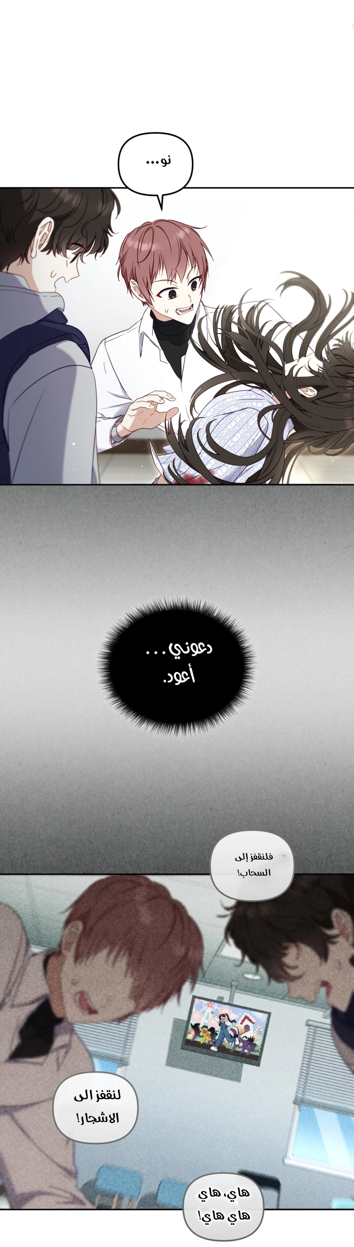 Read Raised by Villains AR Manga Online