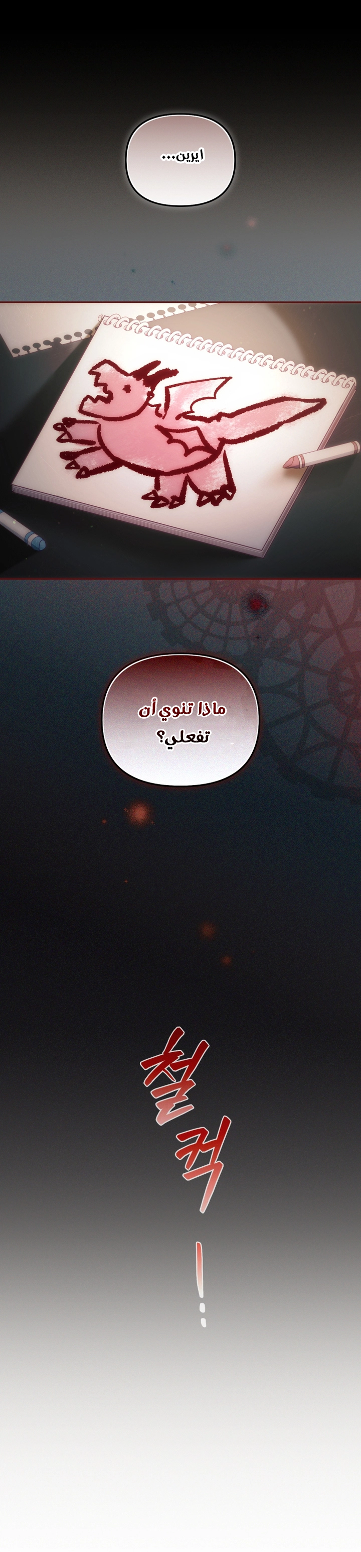 Read Raised by Villains AR Manga Online