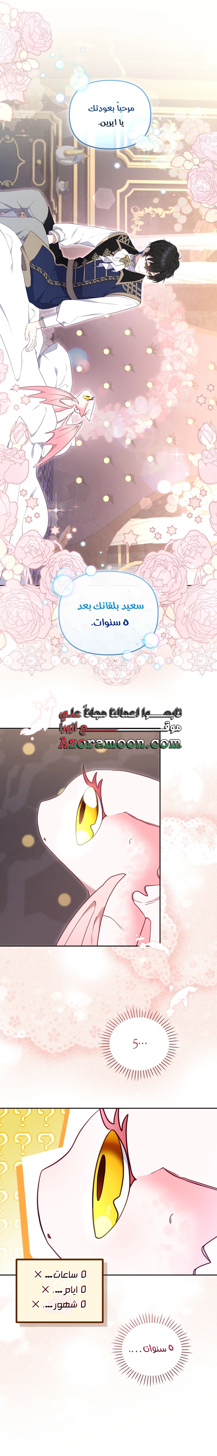 Read Raised by Villains AR Manga Online