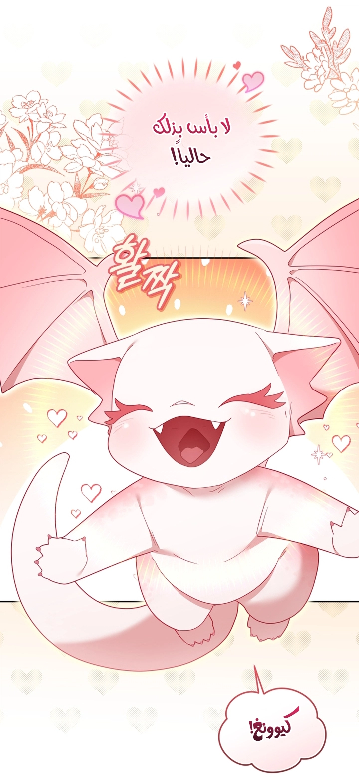 Read Raised by Villains AR Manga Online