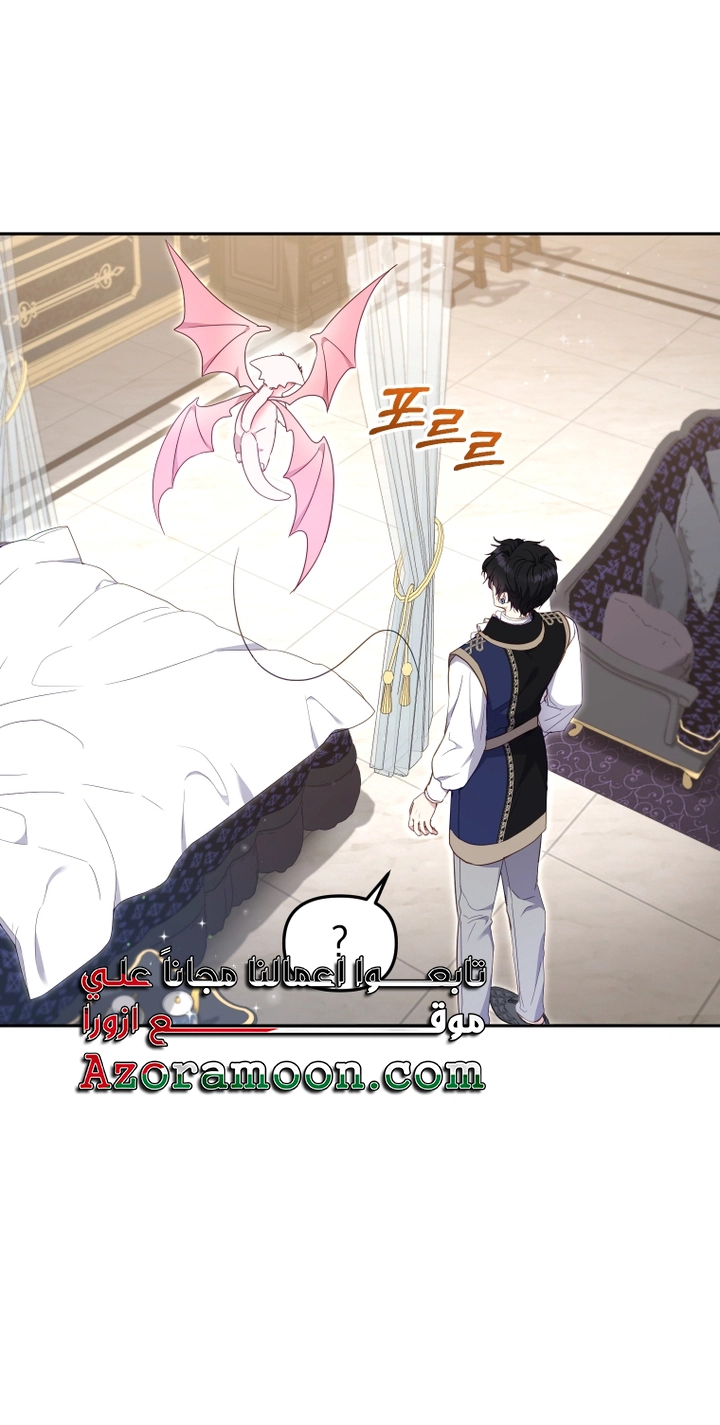 Read Raised by Villains AR Manga Online