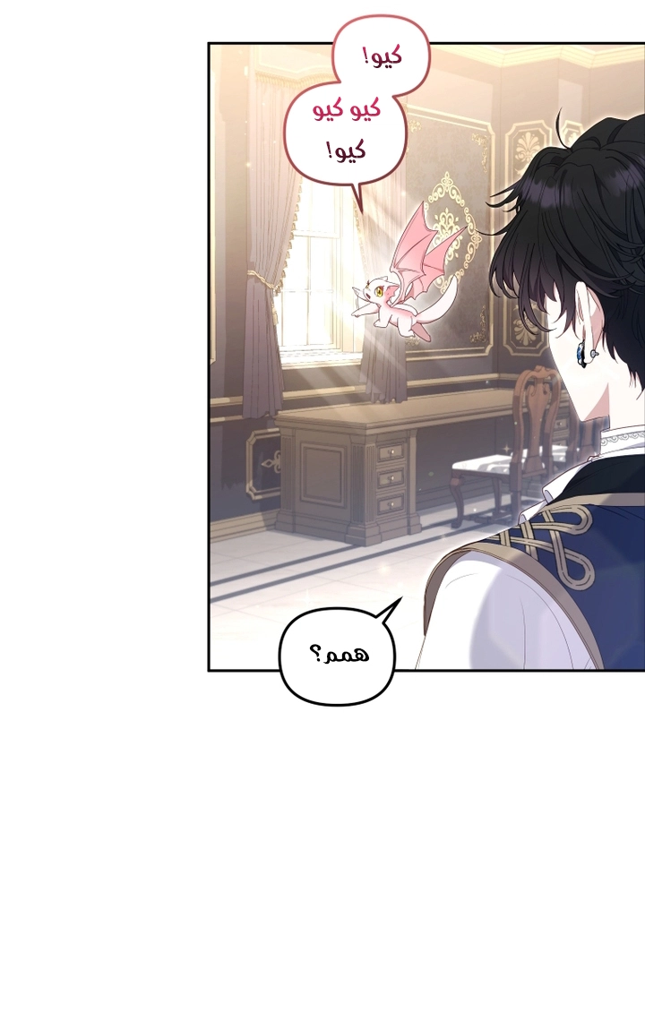 Read Raised by Villains AR Manga Online