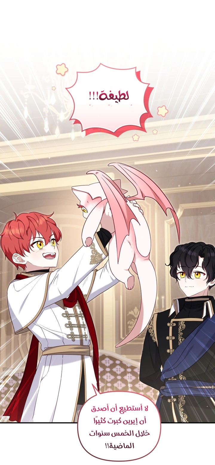 Read Raised by Villains AR Manga Online