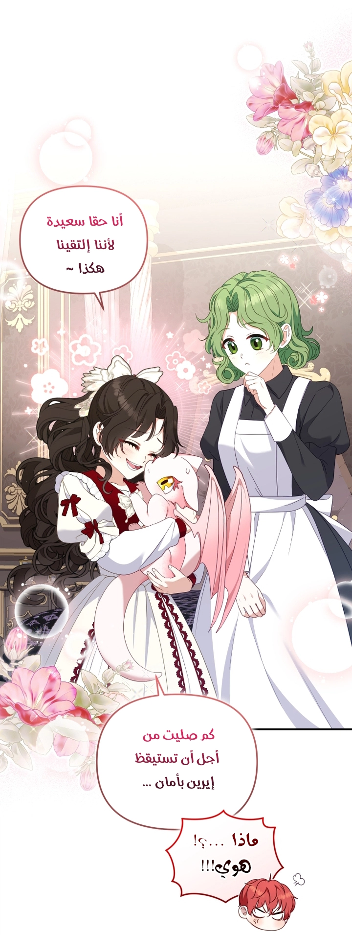 Read Raised by Villains AR Manga Online