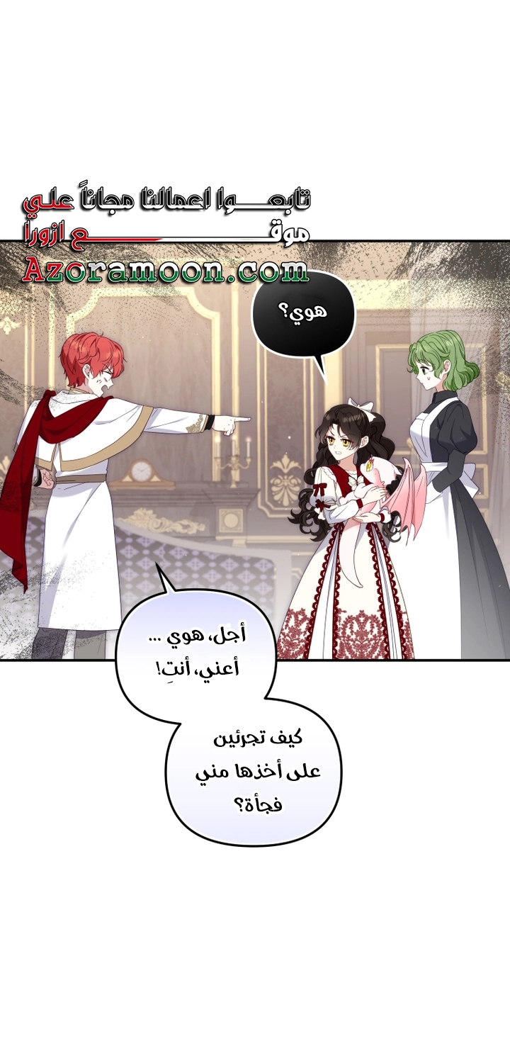 Read Raised by Villains AR Manga Online