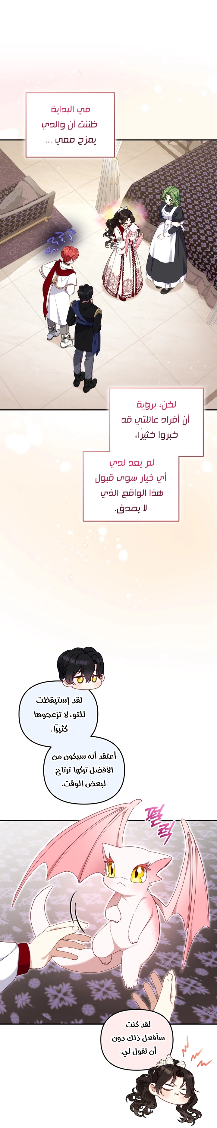 Read Raised by Villains AR Manga Online