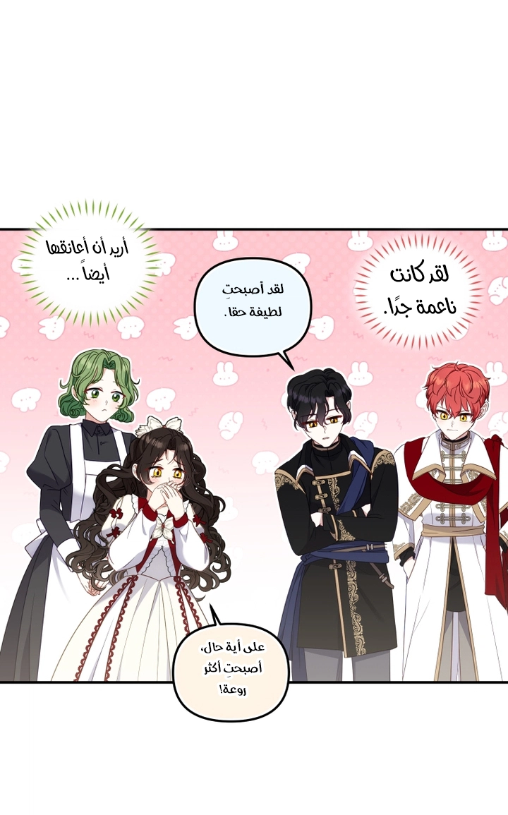 Read Raised by Villains AR Manga Online