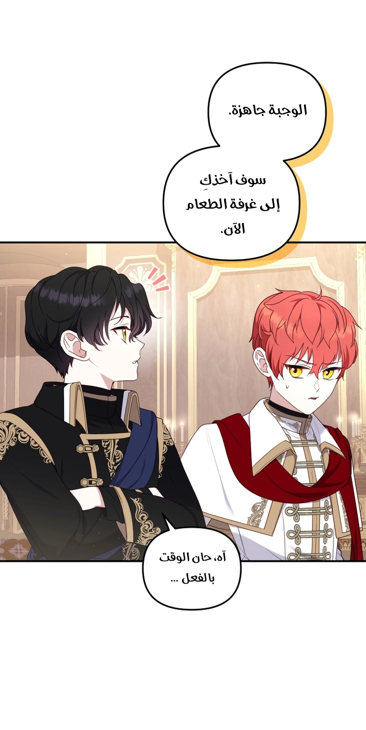 Read Raised by Villains AR Manga Online