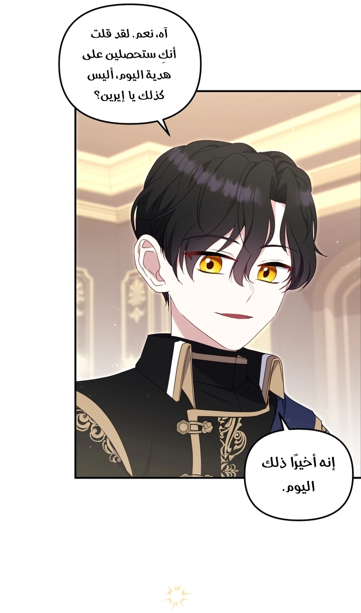 Read Raised by Villains AR Manga Online