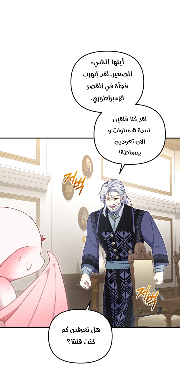 Read Raised by Villains AR Manga Online