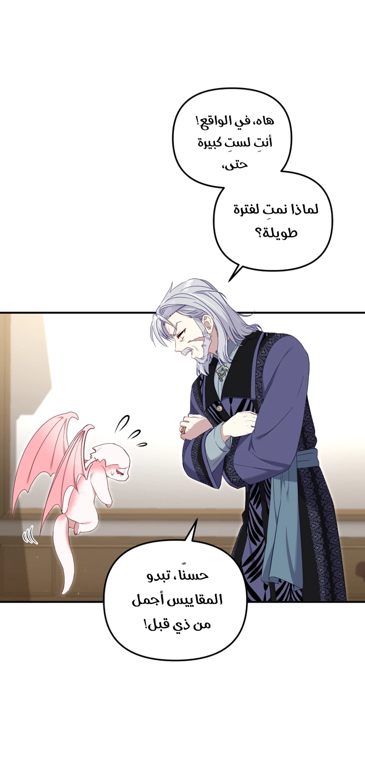 Read Raised by Villains AR Manga Online