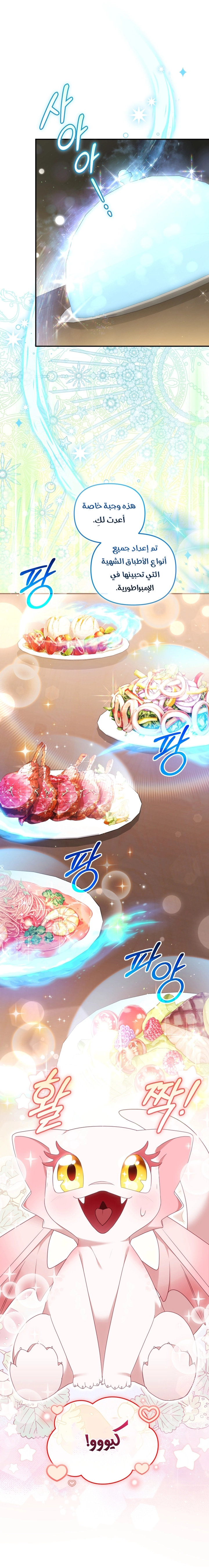 Read Raised by Villains AR Manga Online