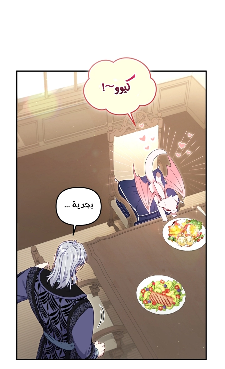 Read Raised by Villains AR Manga Online