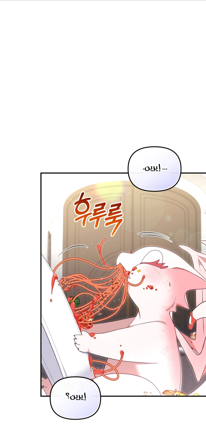 Read Raised by Villains AR Manga Online