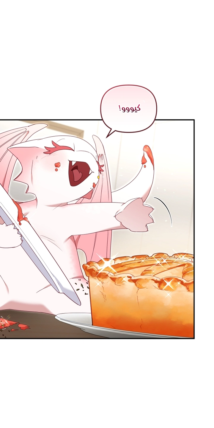 Read Raised by Villains AR Manga Online