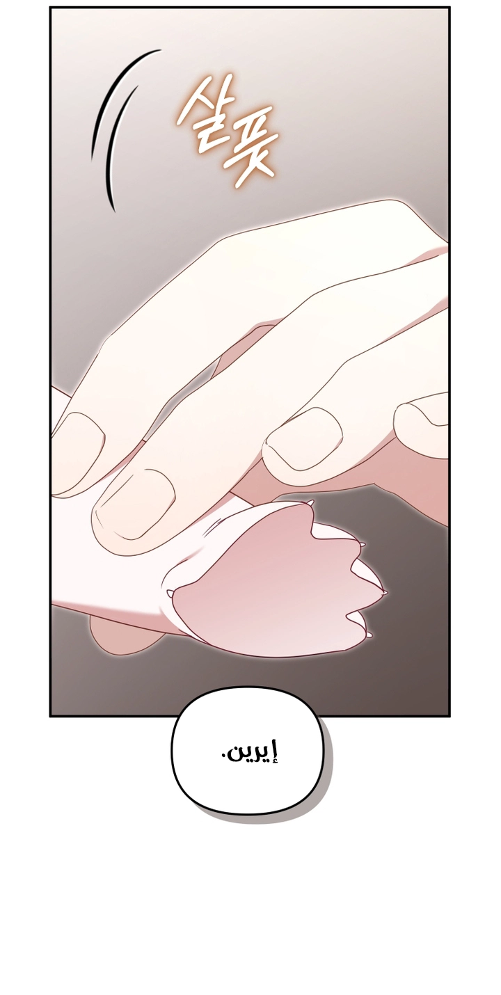 Read Raised by Villains AR Manga Online