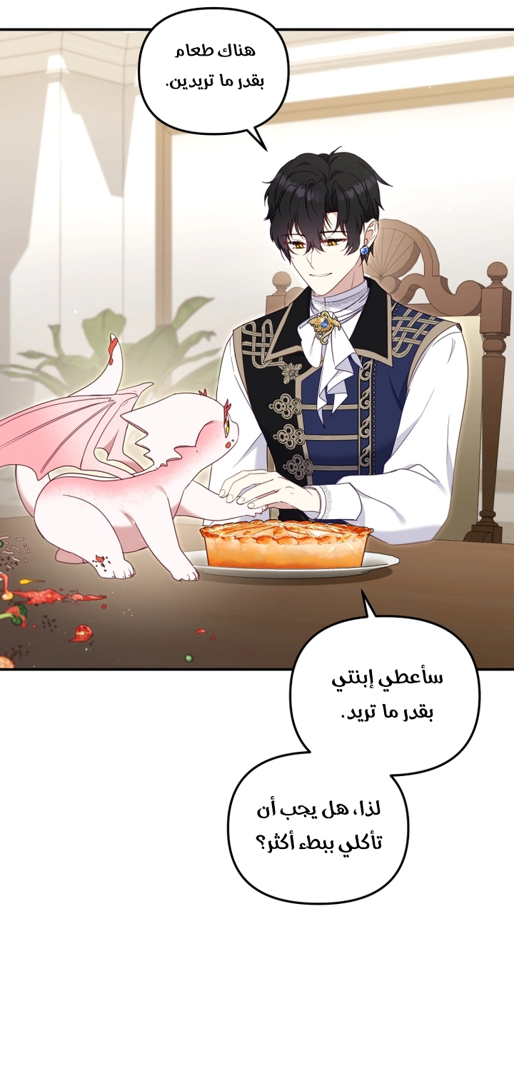 Read Raised by Villains AR Manga Online