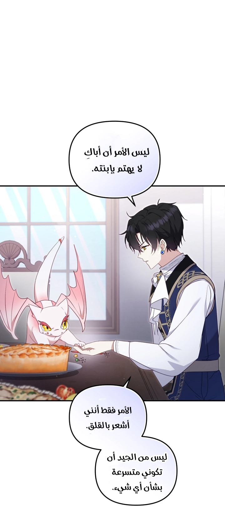 Read Raised by Villains AR Manga Online