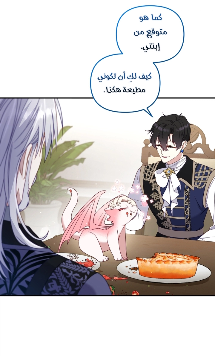 Read Raised by Villains AR Manga Online