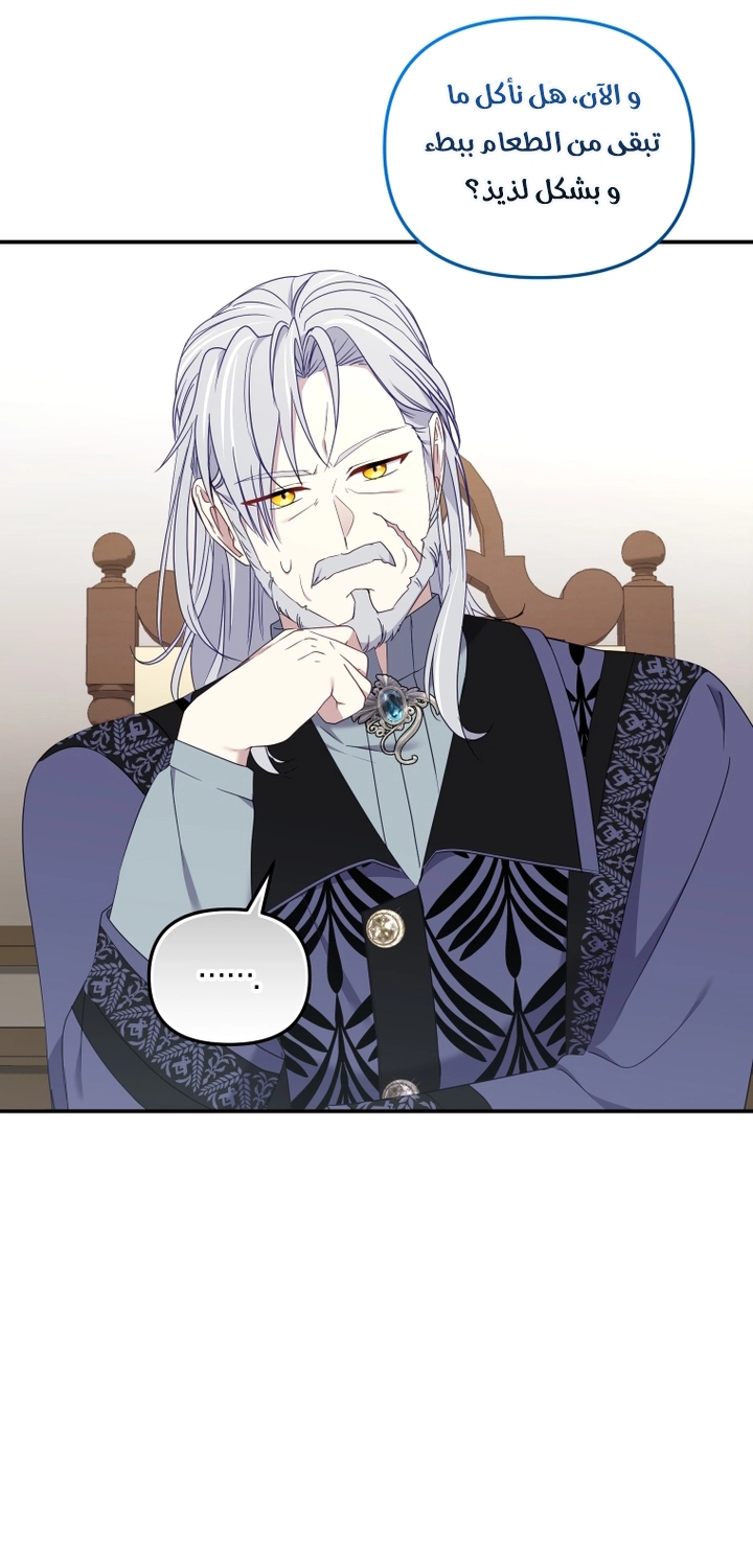 Read Raised by Villains AR Manga Online