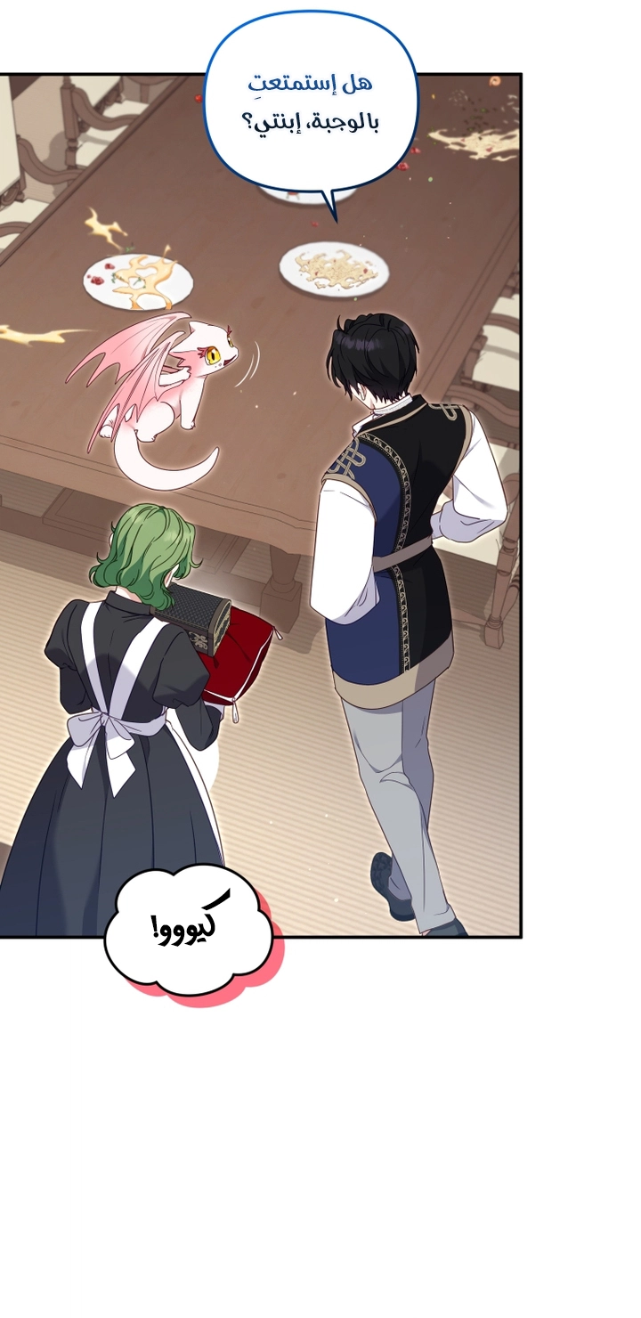 Read Raised by Villains AR Manga Online