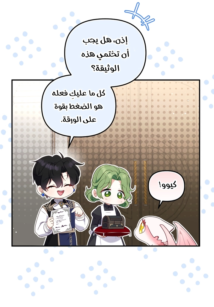 Read Raised by Villains AR Manga Online