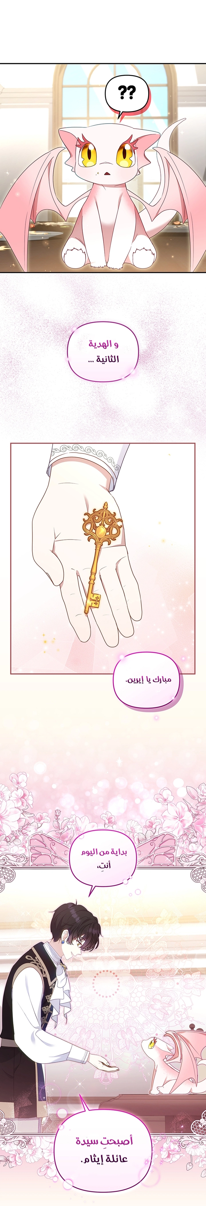 Read Raised by Villains AR Manga Online