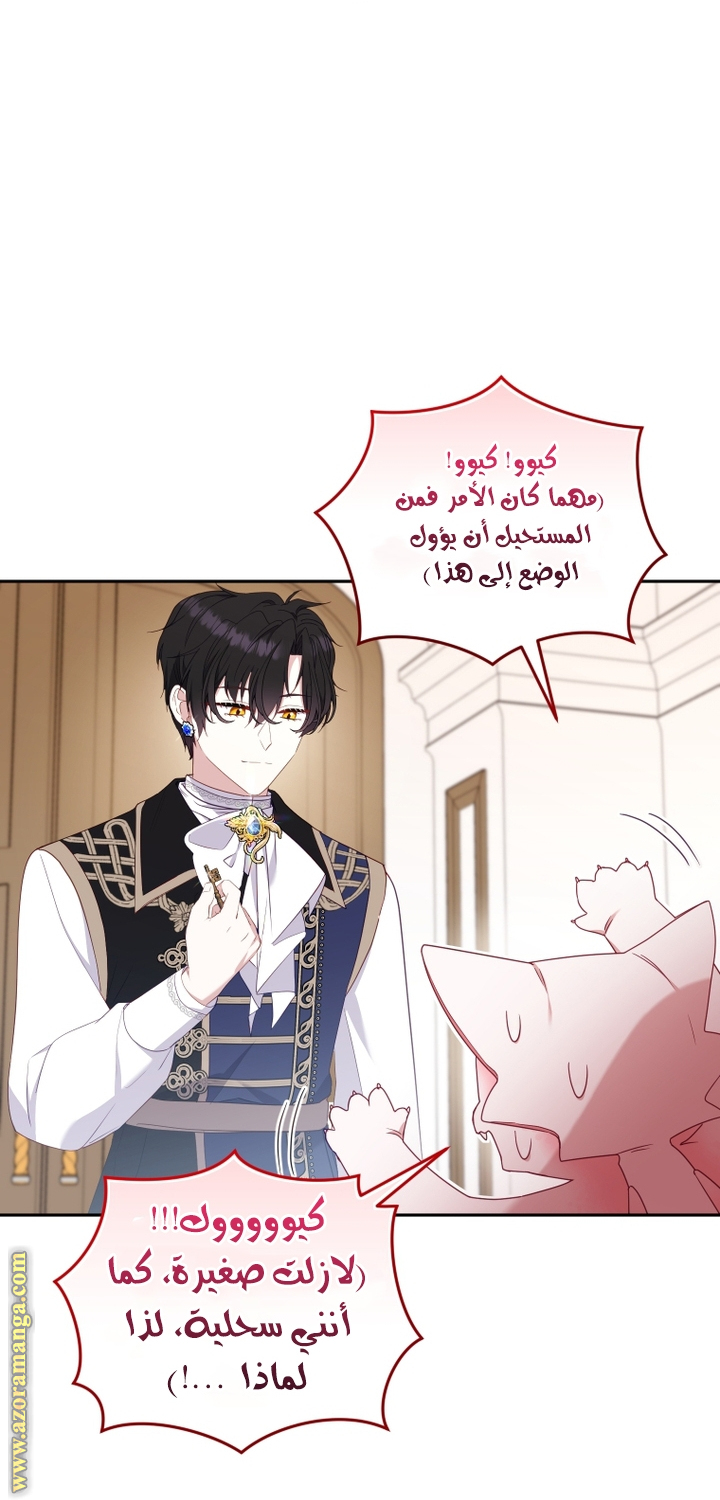 Read Raised by Villains AR Manga Online