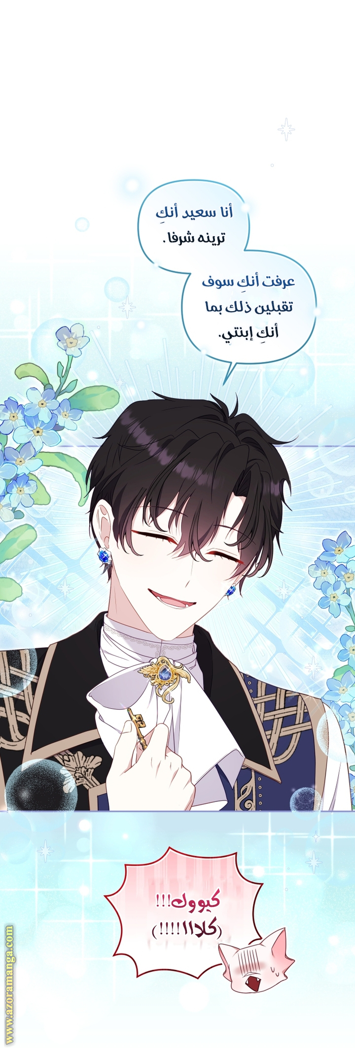 Read Raised by Villains AR Manga Online