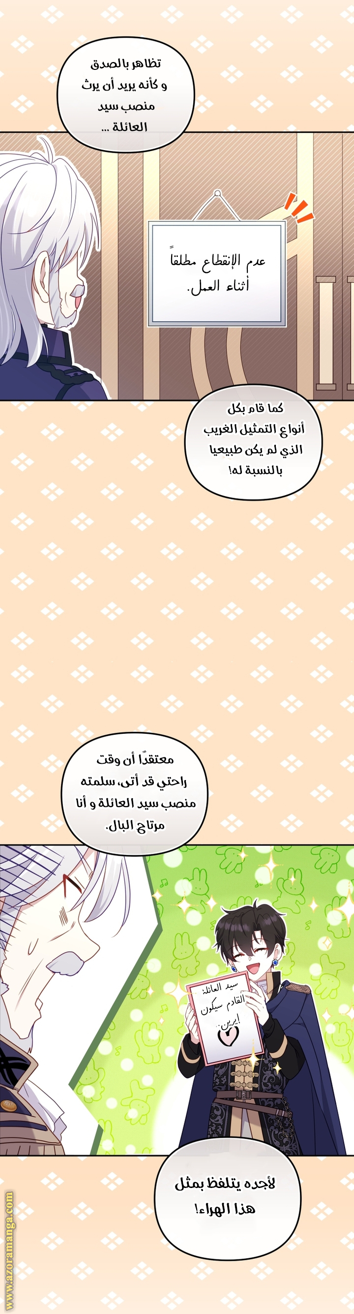 Read Raised by Villains AR Manga Online