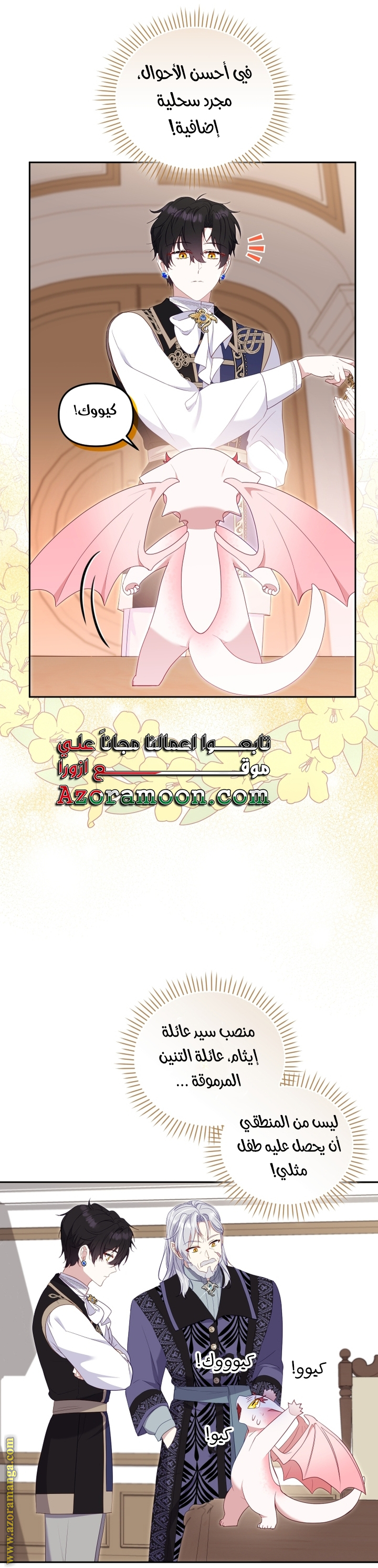 Read Raised by Villains AR Manga Online