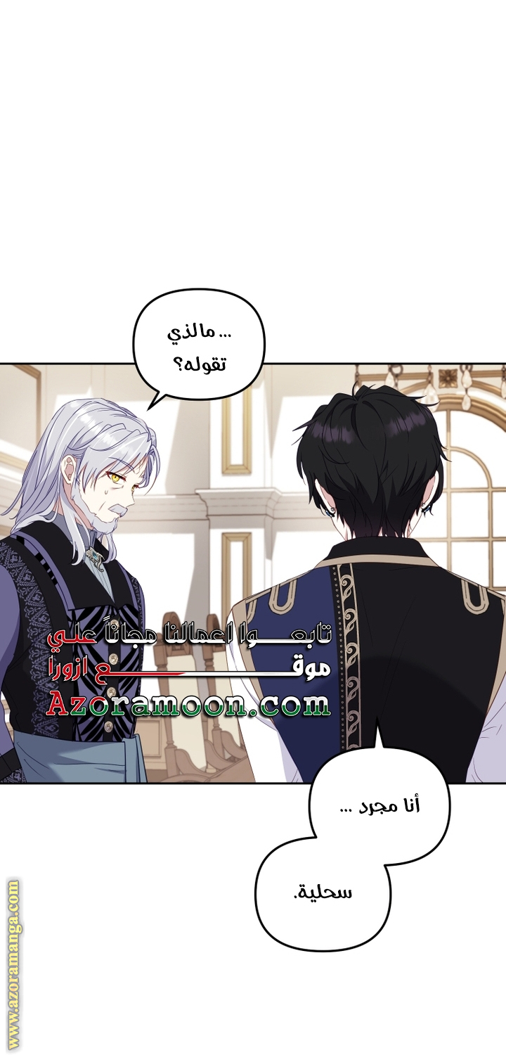 Read Raised by Villains AR Manga Online