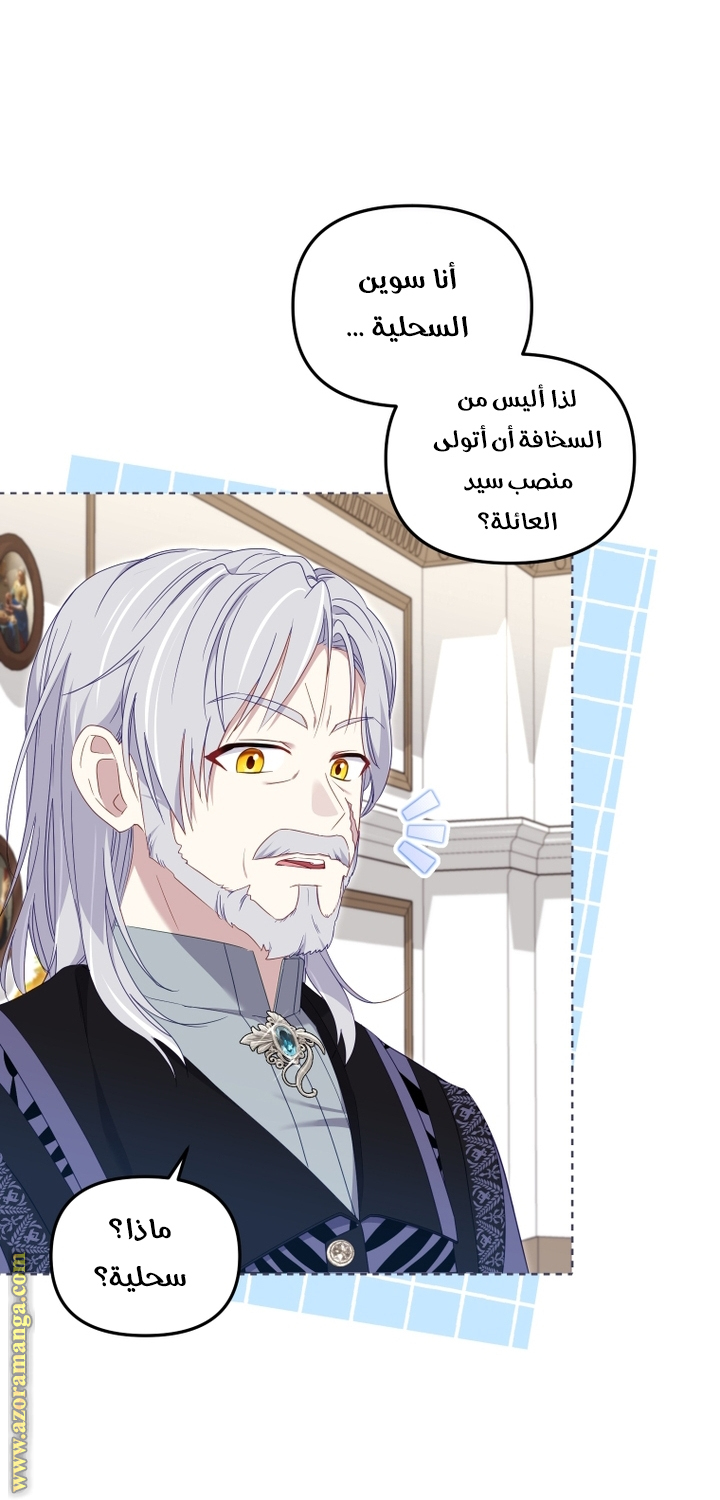 Read Raised by Villains AR Manga Online