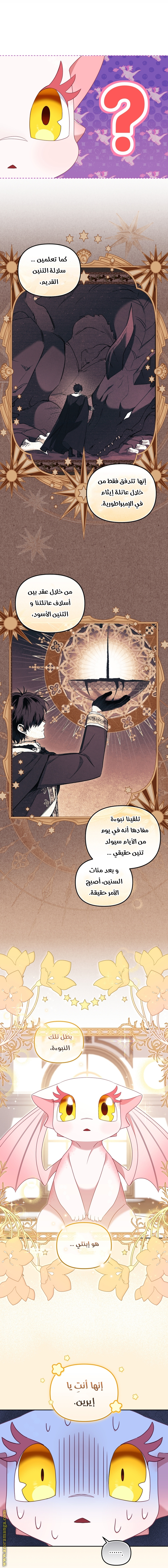 Read Raised by Villains AR Manga Online