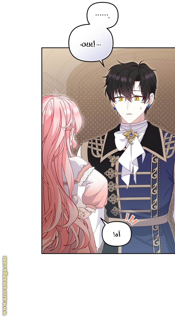 Read Raised by Villains AR Manga Online