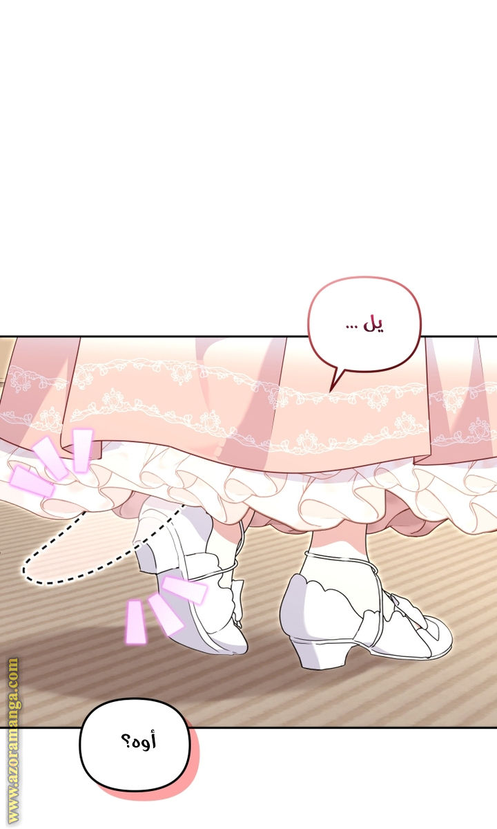 Read Raised by Villains AR Manga Online