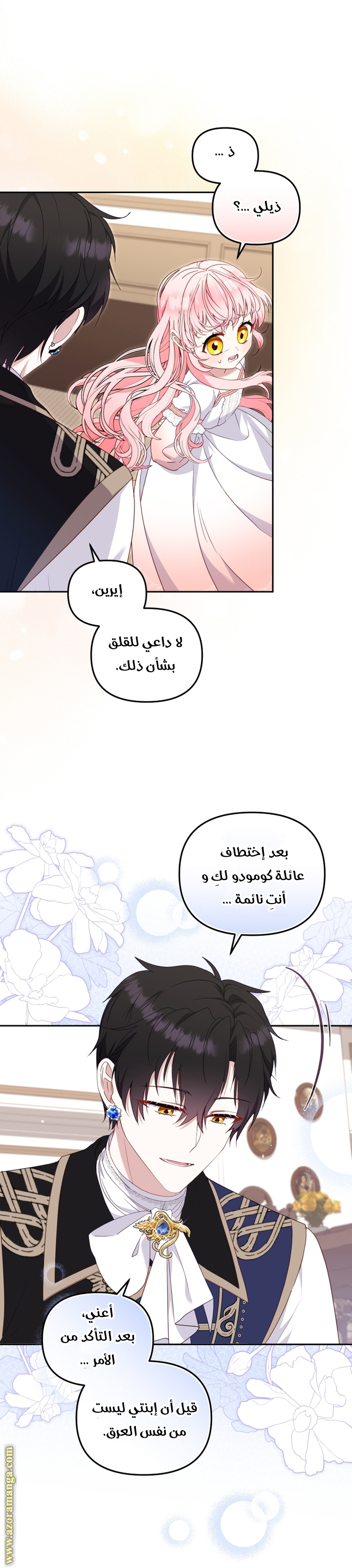 Read Raised by Villains AR Manga Online